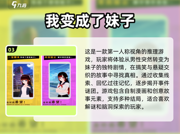 2024必玩🔥变成妹子游戏大揭秘！✨截图4