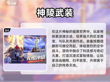 🔥2024必玩横版手游推荐，趣味无穷🎉截图5