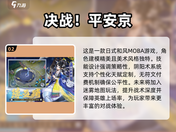 🔥东南亚最火MOBA手游大揭秘！🎮2025必玩推荐⚡截图3