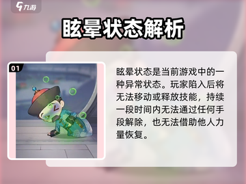 🎮紫禁十二时辰惊现诡异状态！截图2