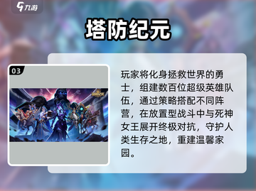 🔥2025最火魔兽RPG防守手游大揭秘！🎮截图4