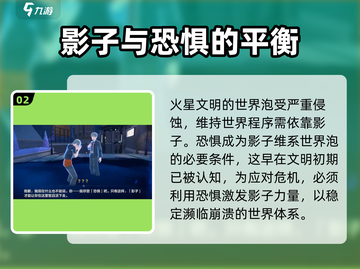 崩坏3第二部📖隐藏着第一部惊人真相！不容错过✨截图3