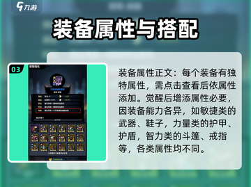 火柴人归来🔥装备觉醒合成秘籍💡截图4
