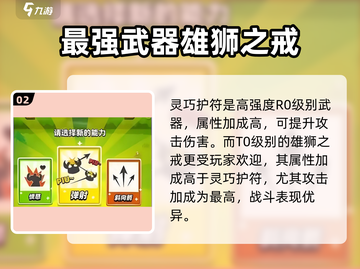 弓箭传说2最强武器🔥一箭秒杀全屏敌人！截图3