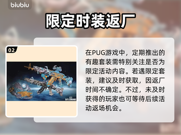  PUBG小青龙套装获取攻略🔥超全汇总！🎮截图3