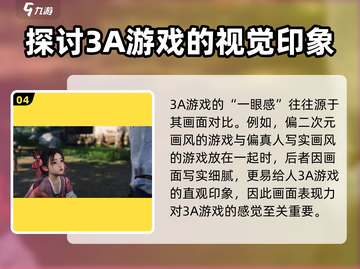 燕云十六声🔥：国产3A大作的崛起之路！🎮截图5