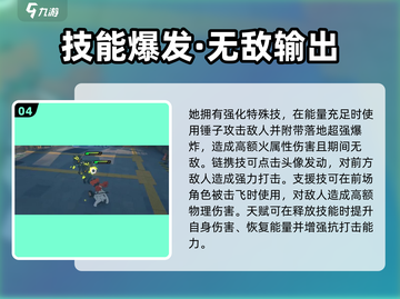 《绝区零》手游强势角色推荐🔥截图5