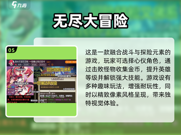🔥2025必玩！高人气冒险游戏合集🎉截图6