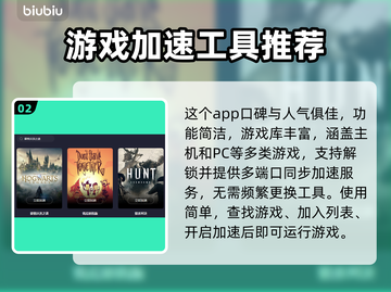 霍格沃茨之遗掉帧？加速器来救场！🔥🚀截图3