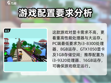 像素射击配置要求🔥超低配也能玩转 PIXEL GUN 3D！🎮截图4