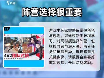 零号任务🔥超全玩法教程，新手必看！🎮截图2