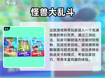 🔥2024必玩！超赞哥斯拉手游推荐🔥截图6