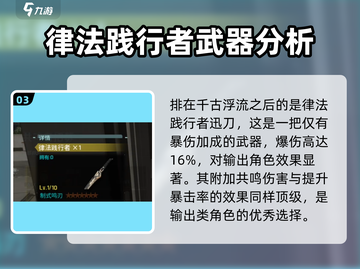 鸣潮🔥忌炎武器推荐！特效拉满，速来pick你的专属神器！截图4