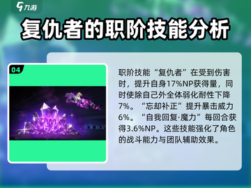 FGO黑玛丽值得抽吗？技能强度解析🔥截图5
