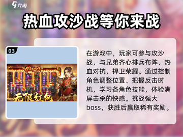 华夏英雄传🔥超全攻略来了！新手必看🎮截图4