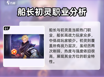 黑色沙漠手游🔥最强职业排行榜出炉！快来看看什么职业最厉害✨截图2
