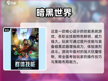 黑暗游戏推荐🎉2024高质量暗黑风手游大全 DARK截图4