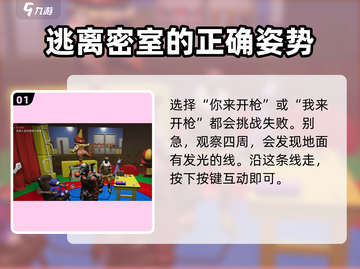 七日世界小丑开枪打法🔥剧情通关攻略🎮截图2