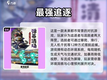 🔥2025年最热门手游推荐，未来游戏等你来战！🎮截图5