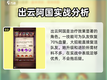 忍者荣耀🔥最强角色推荐，玩了就上瘾！截图4