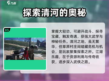 燕云十六声🔥超全玩法攻略，新手必看！截图6