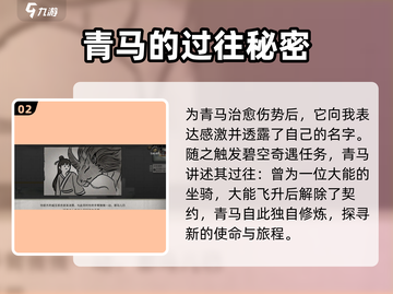 鬼谷八荒🔥马儿奇遇超详细做法流程曝光！截图3