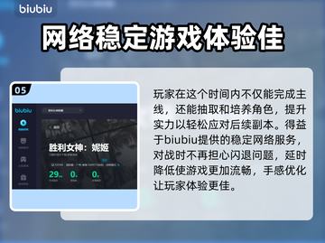 胜利女神妮姬⚡闪退解决加速器推荐！💎截图6