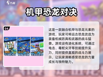 🔥2025超人气回合制恐龙手游大全🦖截图5