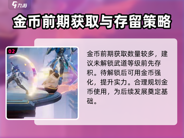 星之破晓🔥格斗等级大揭秘，必看攻略！截图3