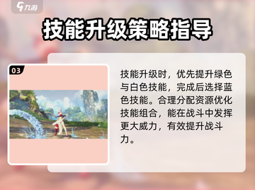剑灵2🔥新手必看！极速上手攻略💎截图4