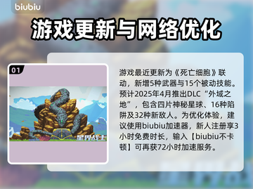星界战士更新时间💥你猜对了吗？🎮🔥截图2