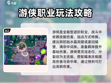 元气骑士前传🔥最强职业推荐👇新手必看！截图3