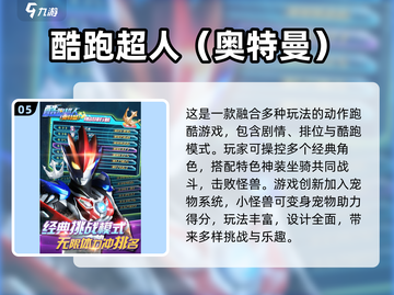 🔥2025爆款奥特曼卡牌手游汇总！🎮💥截图6