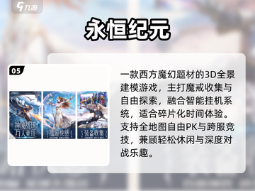 🔥自由加点神作TOP5！🎮截图6