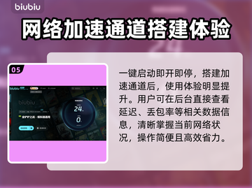 金铲铲之战卡顿🔥官方加速器链接分享🎉截图6
