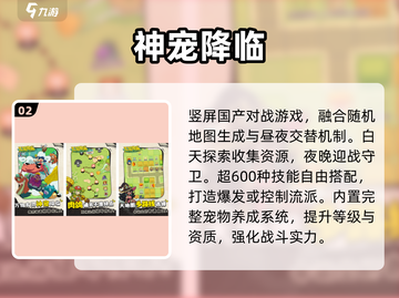 🔥2025最火手游TOP5曝光！💥截图3