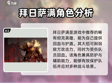 龙息神寂🔥T0卡牌角色推荐，必看攻略！截图4