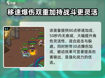 英勇之地🔥章鱼书强化效果大揭秘🎉截图2