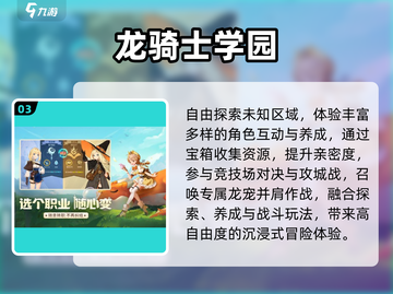 🔥2024最火养龙游戏推荐🐉截图4