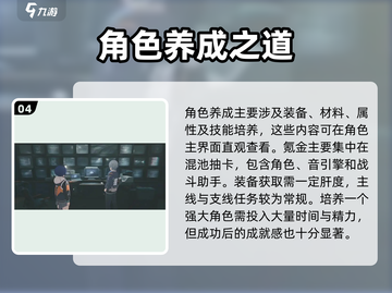 🎮《绝区零》手游爆火！值不值得入坑？🔥截图5