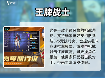 🔥2024必玩！超燃5v5对战游戏🔥截图3