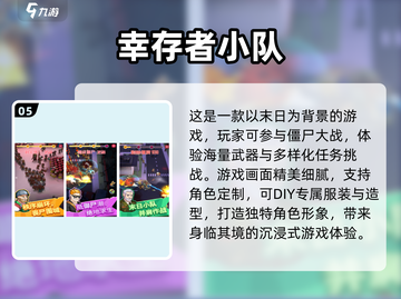 🔥2025必玩！超有趣末日生存手游大揭秘🎉截图6