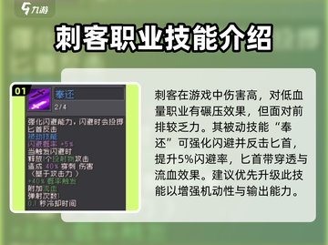 元气骑士前传：刺客技能强度爆表🔥快来围观！截图2