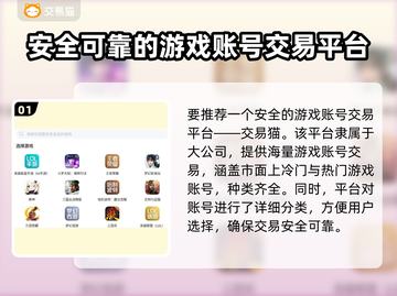 原神账号哪里买？🔥安全平台推荐！🎉截图2