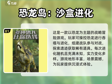 🔥2025必玩开放游戏下载汇总🎉截图2
