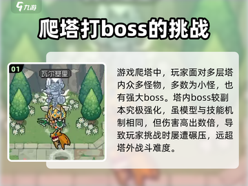 元气骑士前传🔥爬塔必胜职业技巧大公开！截图2
