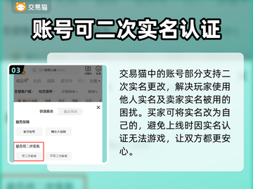 妄想山海🔥顶级交易平台推荐，玩家必看！截图4