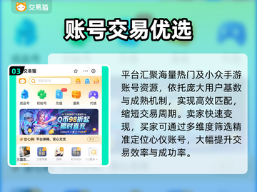 🔥手游账号交易神平台曝光！💰截图4
