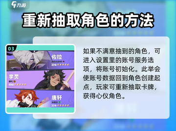 众神派对🔥超详细刷初始攻略，必看！🎉截图4