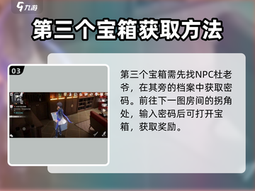 原神📖：龙潮阁宝箱位置全攻略！💎快收✔截图4